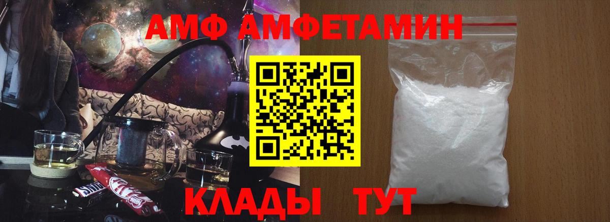 Белорецк  АМФ  Вход с VPN  АМФЕТАМИН 97% 