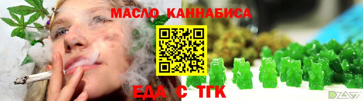 Печенье с ТГК конопля  Вход с VPN  Белорецк 