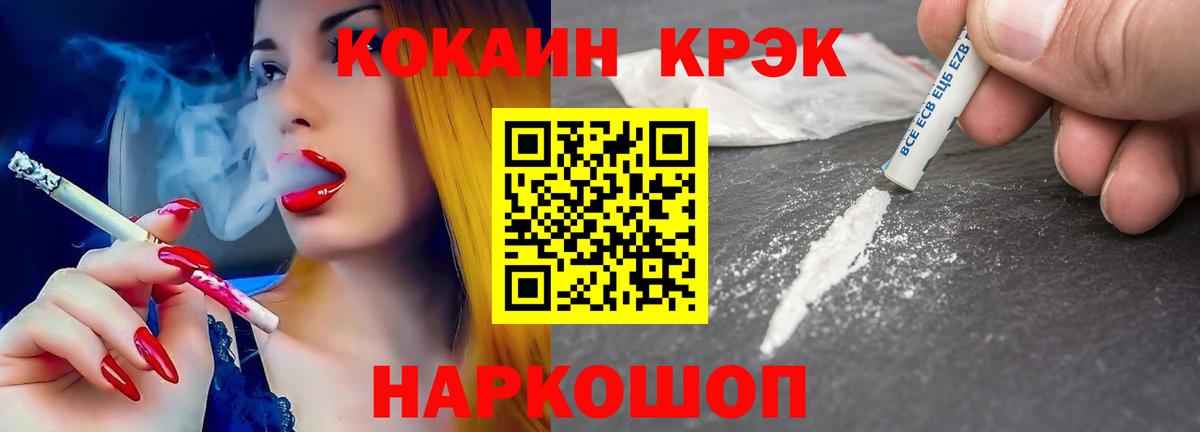 КОКАИН Боливия Белорецк