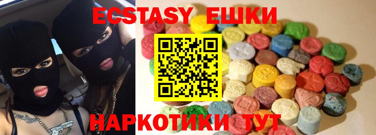 Белорецк  Ecstasy диски  ЭКСТАЗИ  Вход с VPN  Экстази 280 MDMA 