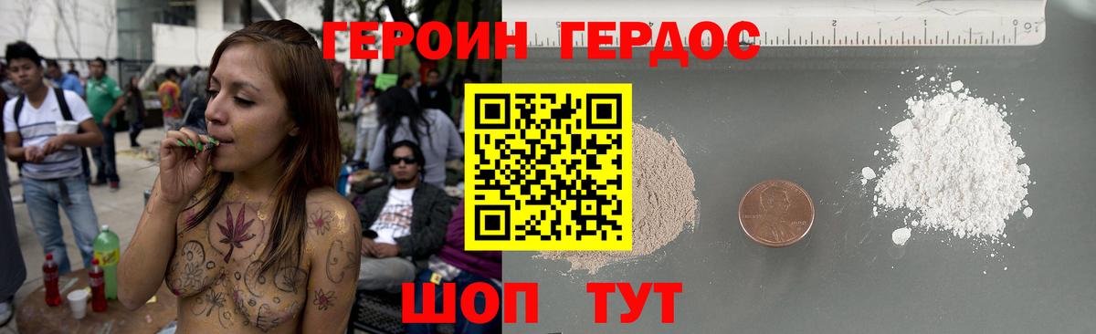 Героин  Героин белый  Вход с VPN  Белорецк 