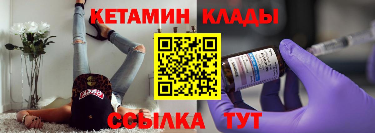 Белорецк  КЕТАМИН ketamine  Вход с VPN 