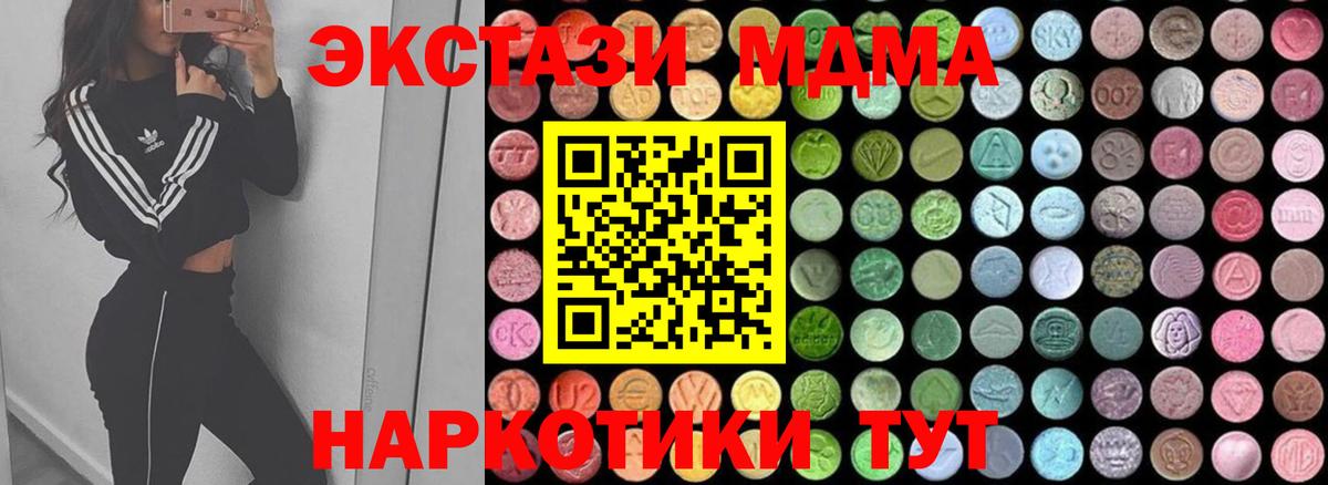 МДМА VHQ Белорецк