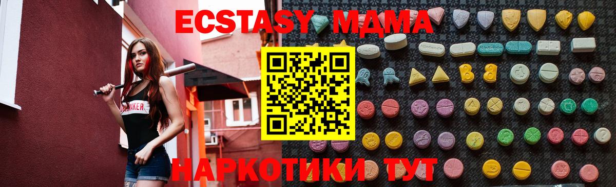 МДМА молли  МДМА  MDMA кристаллы  Белорецк  Вход с VPN 