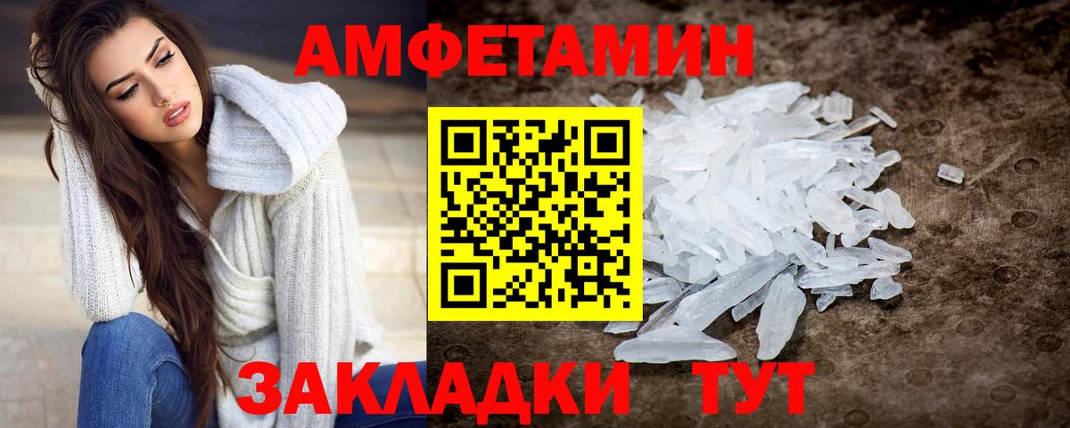 Метамфетамин Декстрометамфетамин 99.9% Белорецк