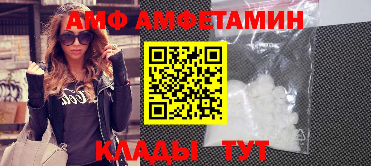 Метамфетамин мет  Метамфетамин  Белорецк  Вход с VPN 