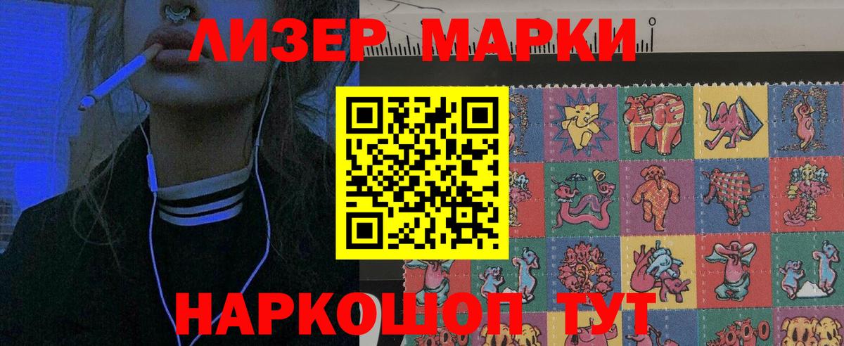Марки N-bome 1,5мг Белорецк