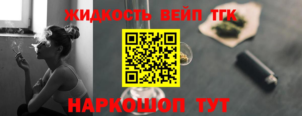ТГК гашишное масло  Дистиллят ТГК гашишное масло  купить наркоту  Белорецк  Вход с VPN 
